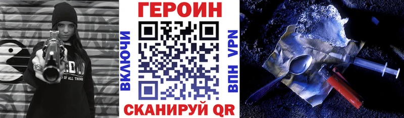 ГЕРОИН герыч  Дигора 