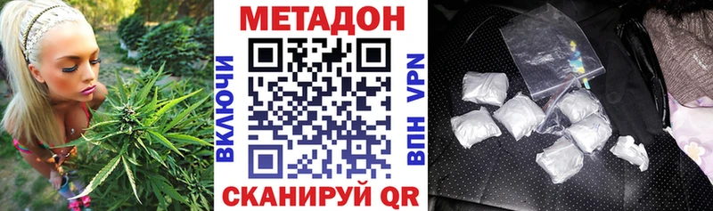купить наркоту  ссылка на мегу ONION  МЕТАДОН VHQ  Дигора 